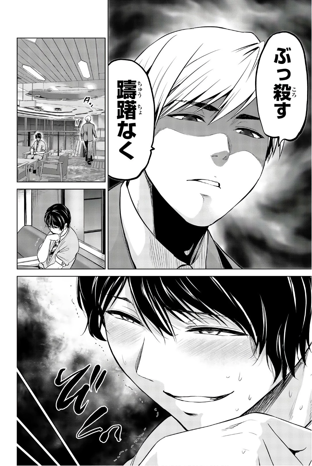 インフェクション 第97話 - 14