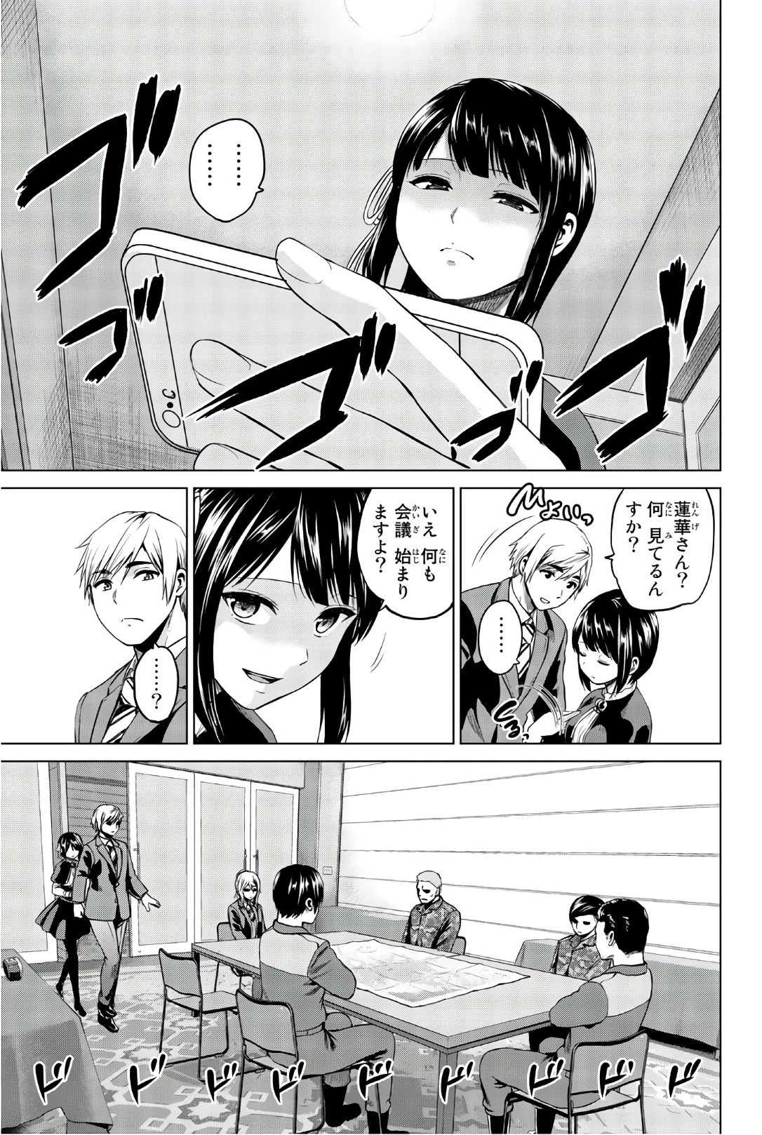 インフェクション 第97話 - 17