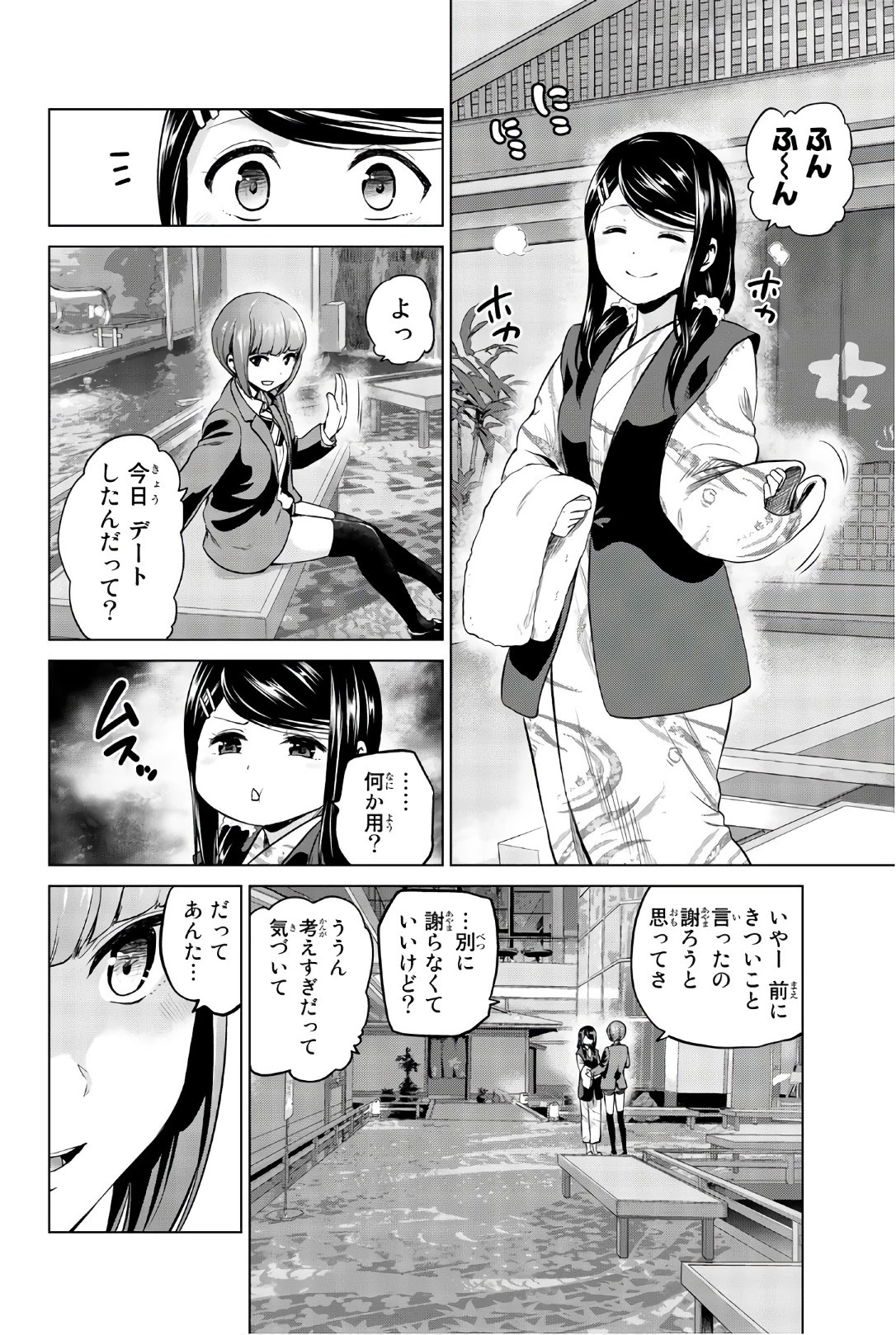 インフェクション 第97話 - 18