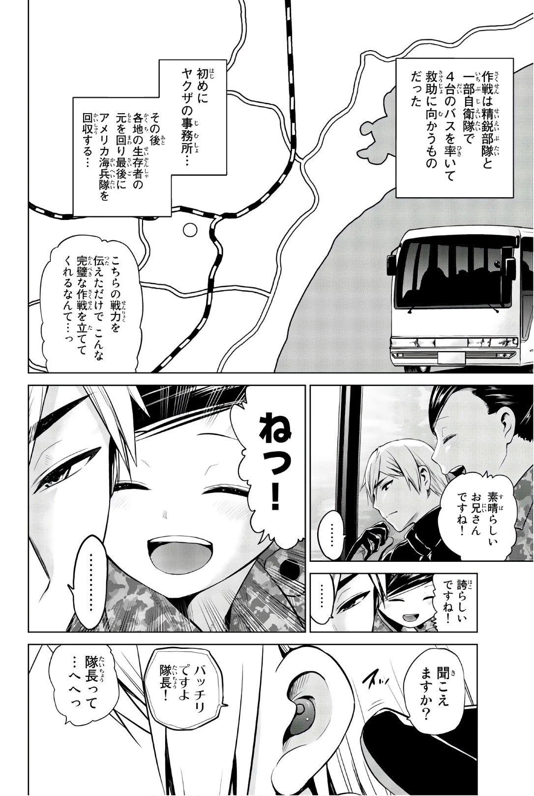 インフェクション 第99話 - 2
