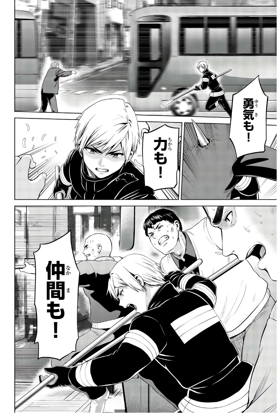 インフェクション 第99話 - 4