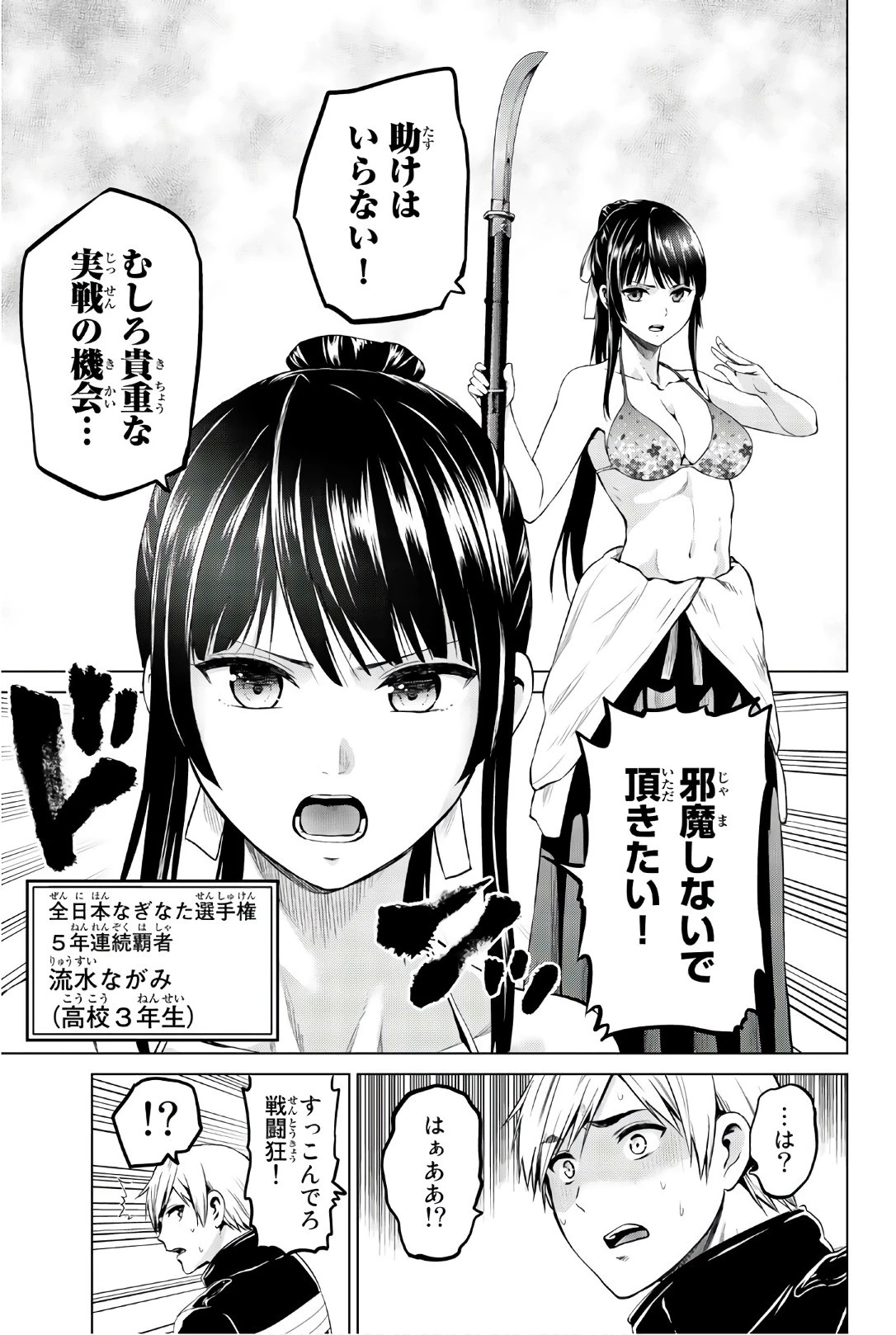 インフェクション 第100話 - 3