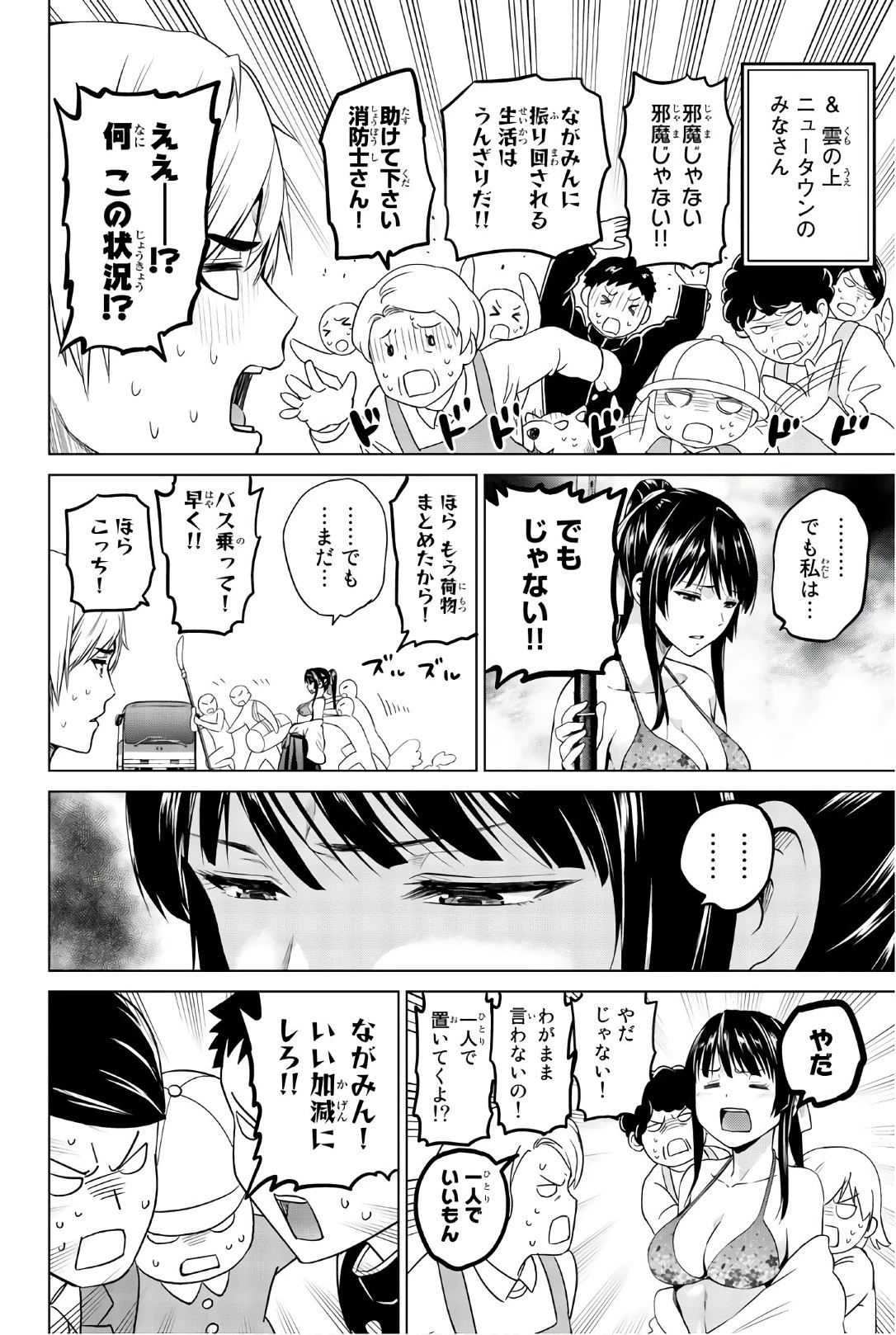 インフェクション 第100話 - 4