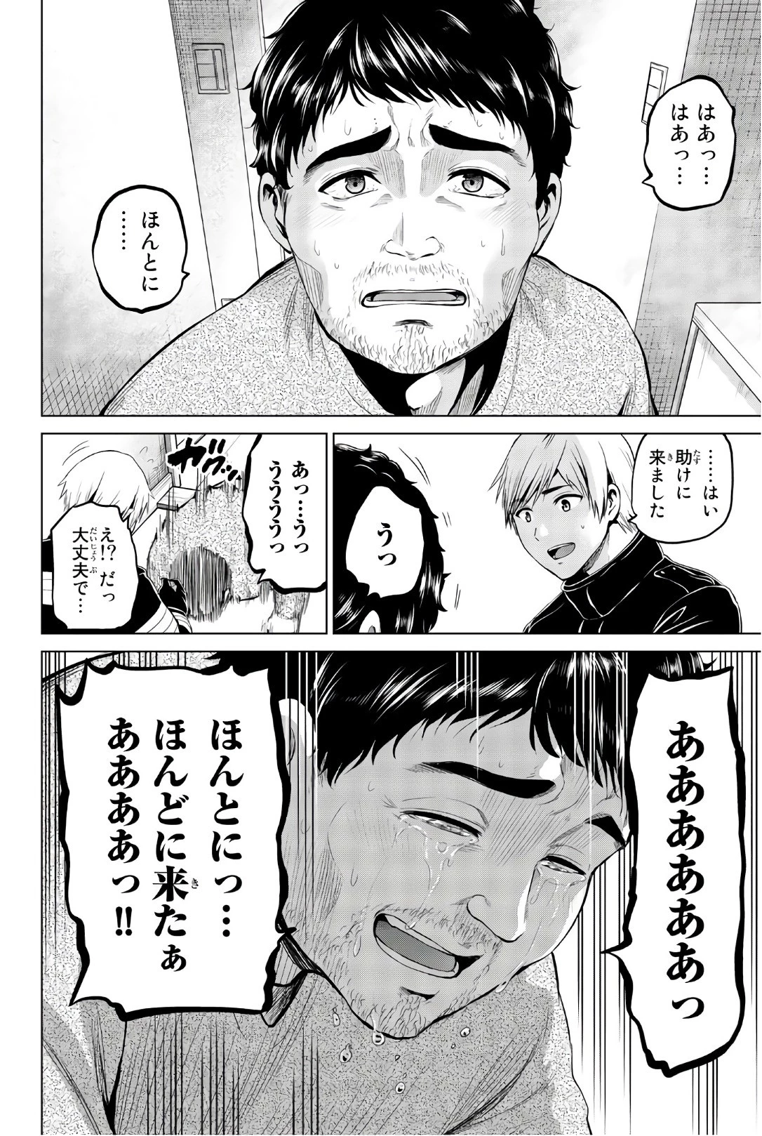 インフェクション 第100話 - 8