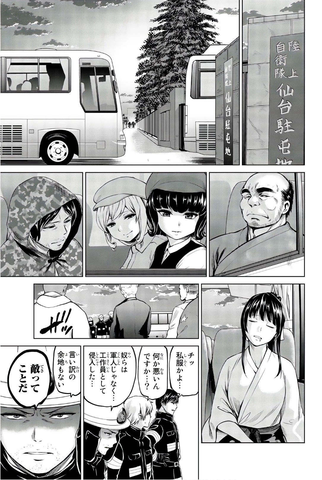 インフェクション 第100話 - 13