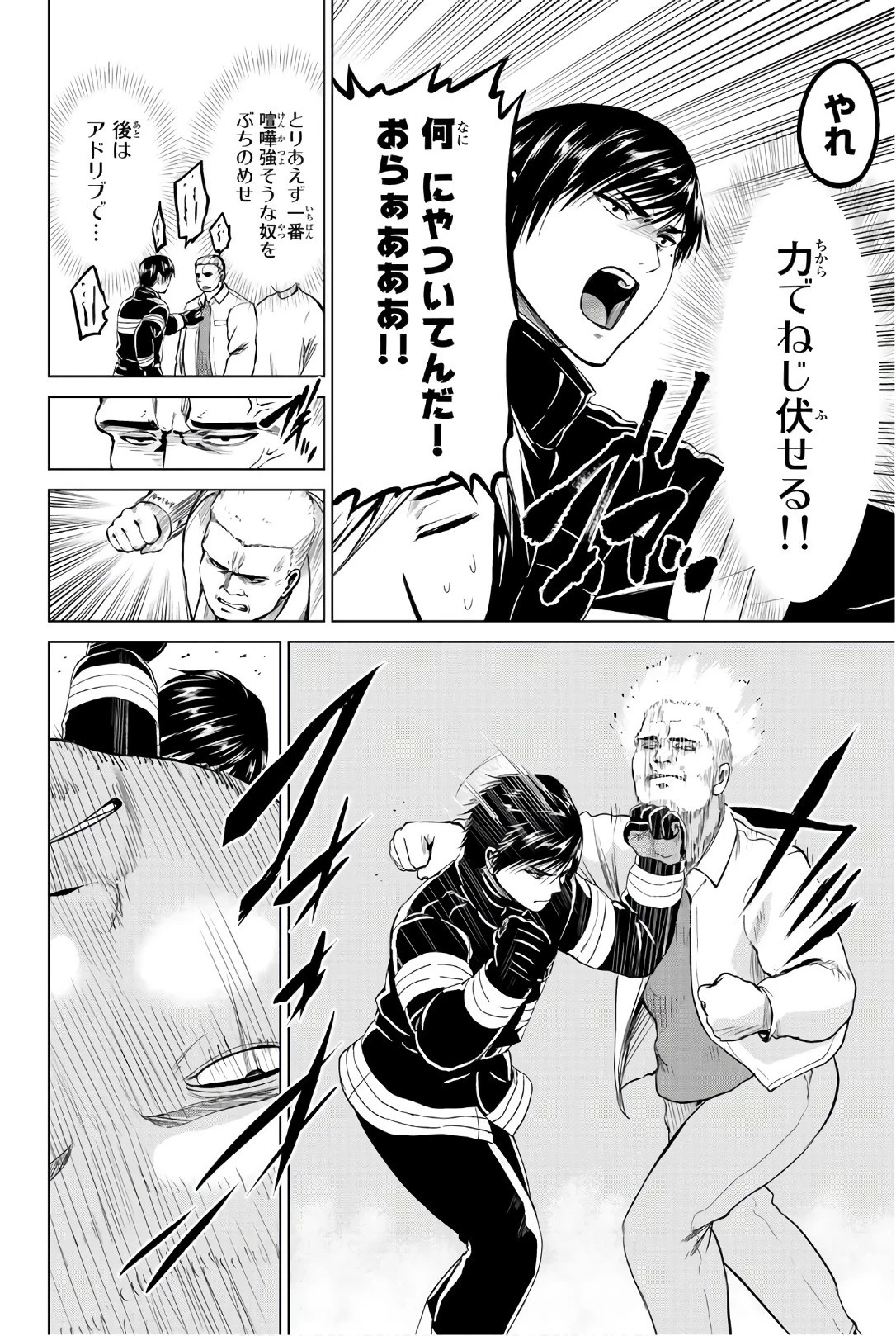 インフェクション 第100話 - 16