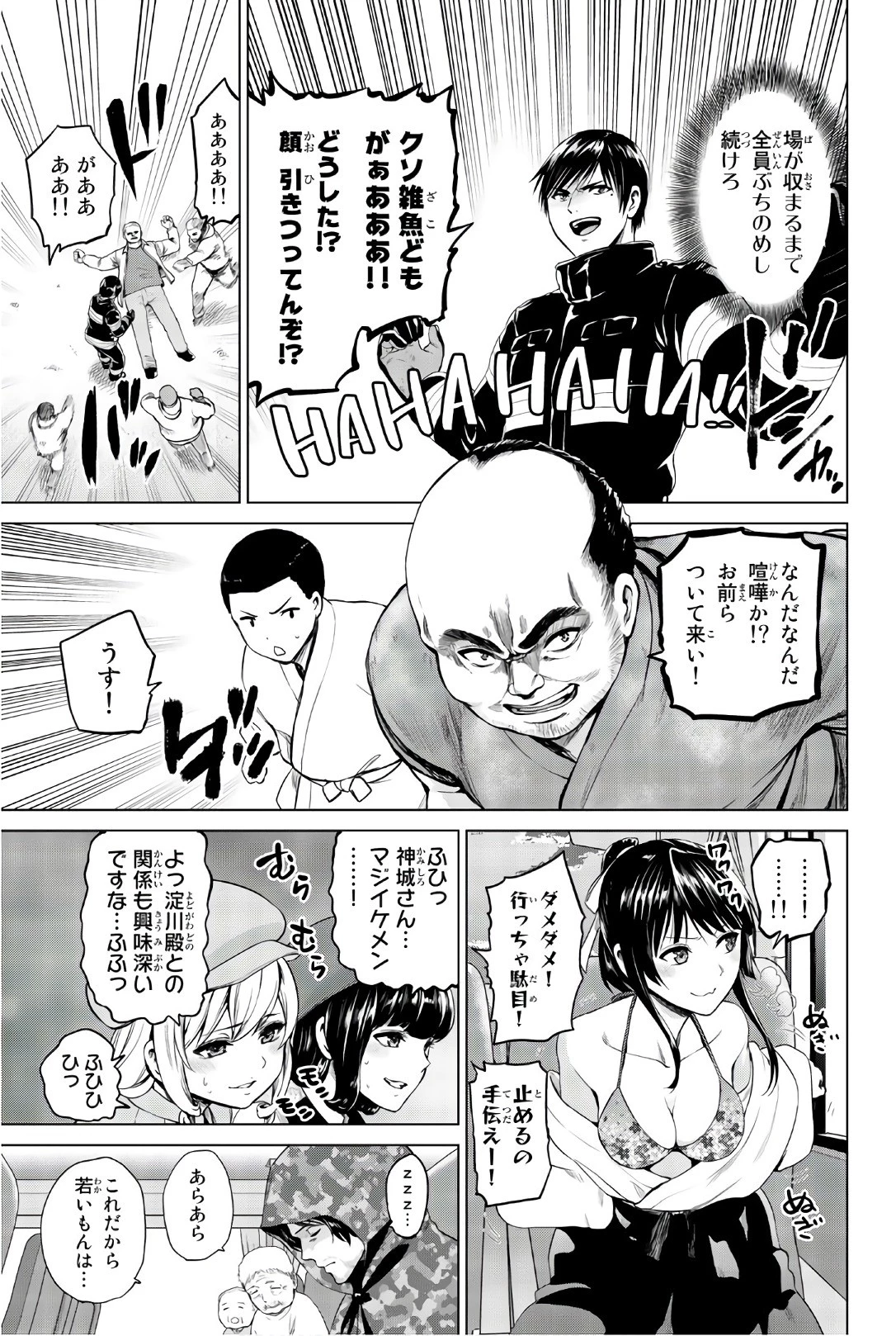 インフェクション 第100話 - 17