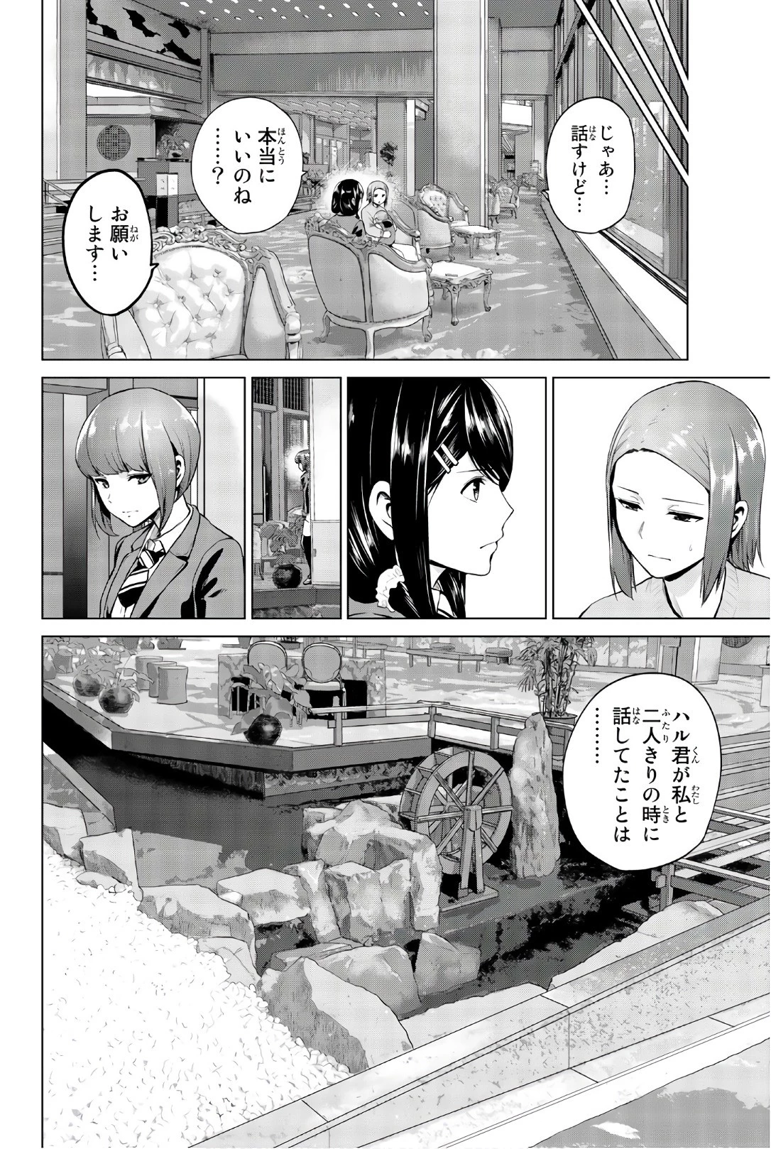 インフェクション 第100話 - 20