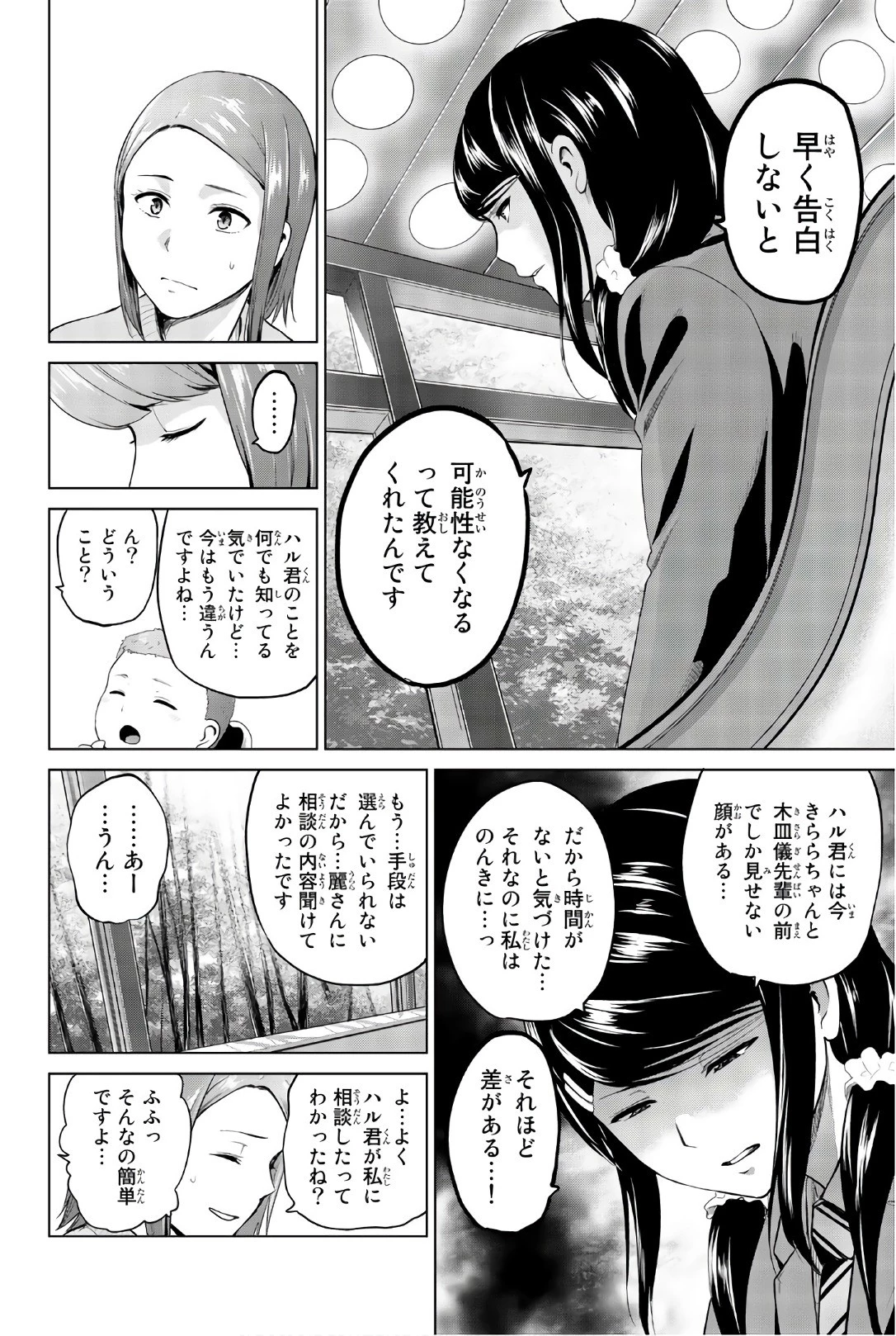 インフェクション 第101話 - 6