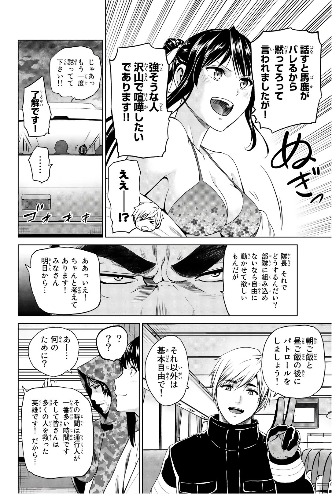 インフェクション 第101話 - 12