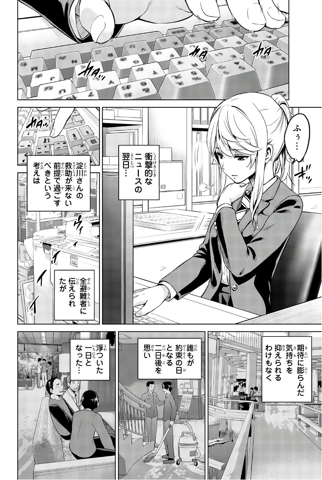 インフェクション 第103話 - 4