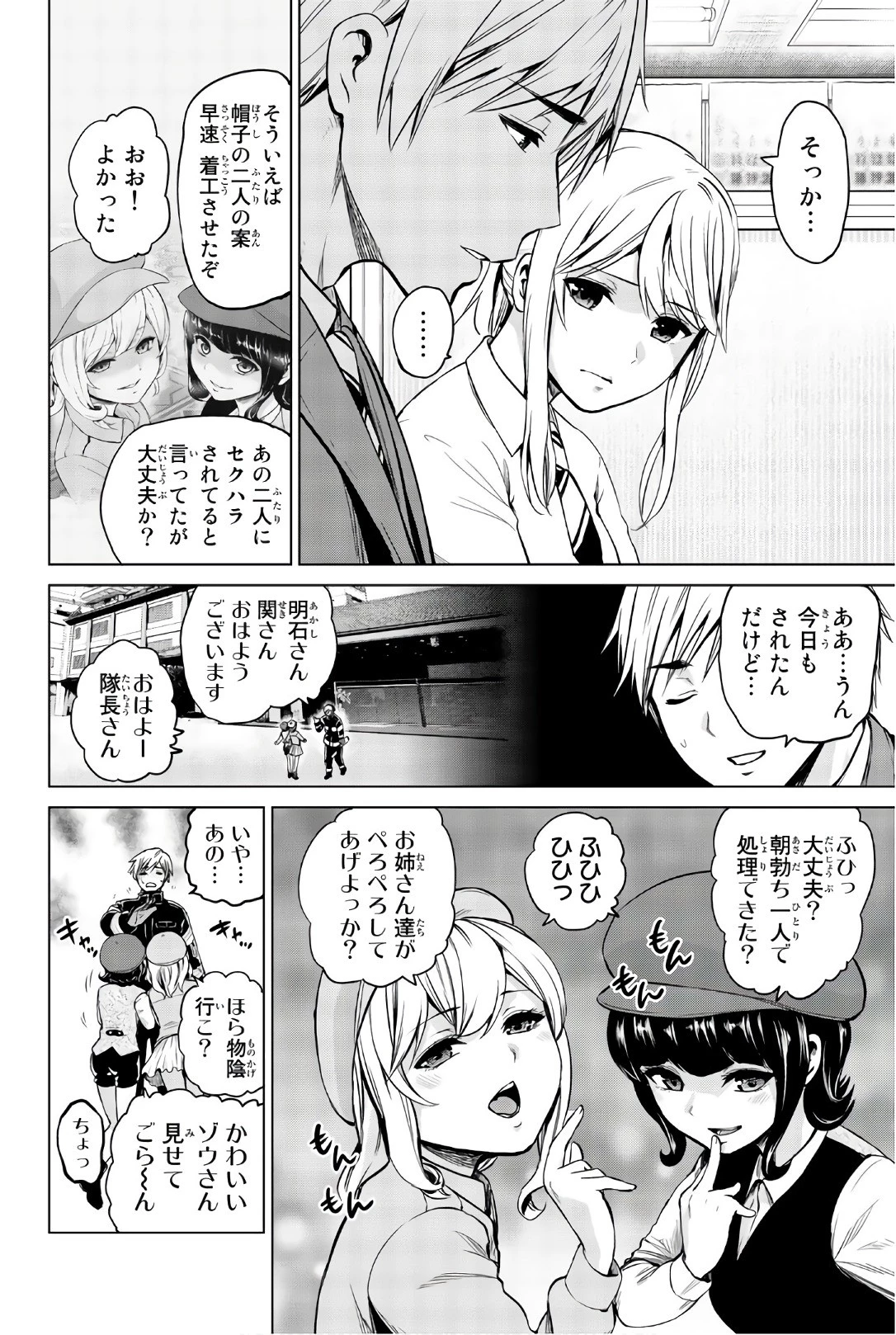 インフェクション 第103話 - 8