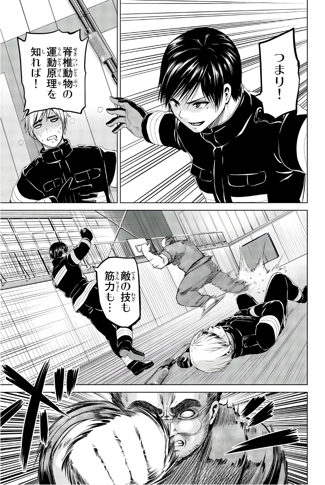 インフェクション 第103話 - 11