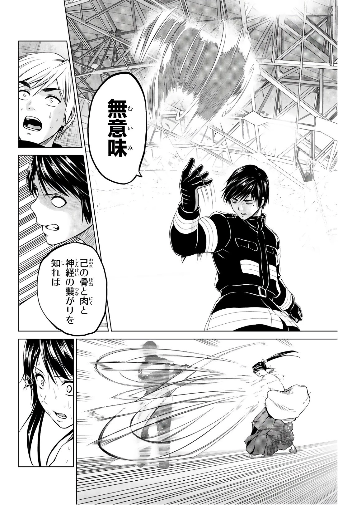 インフェクション 第103話 - 12