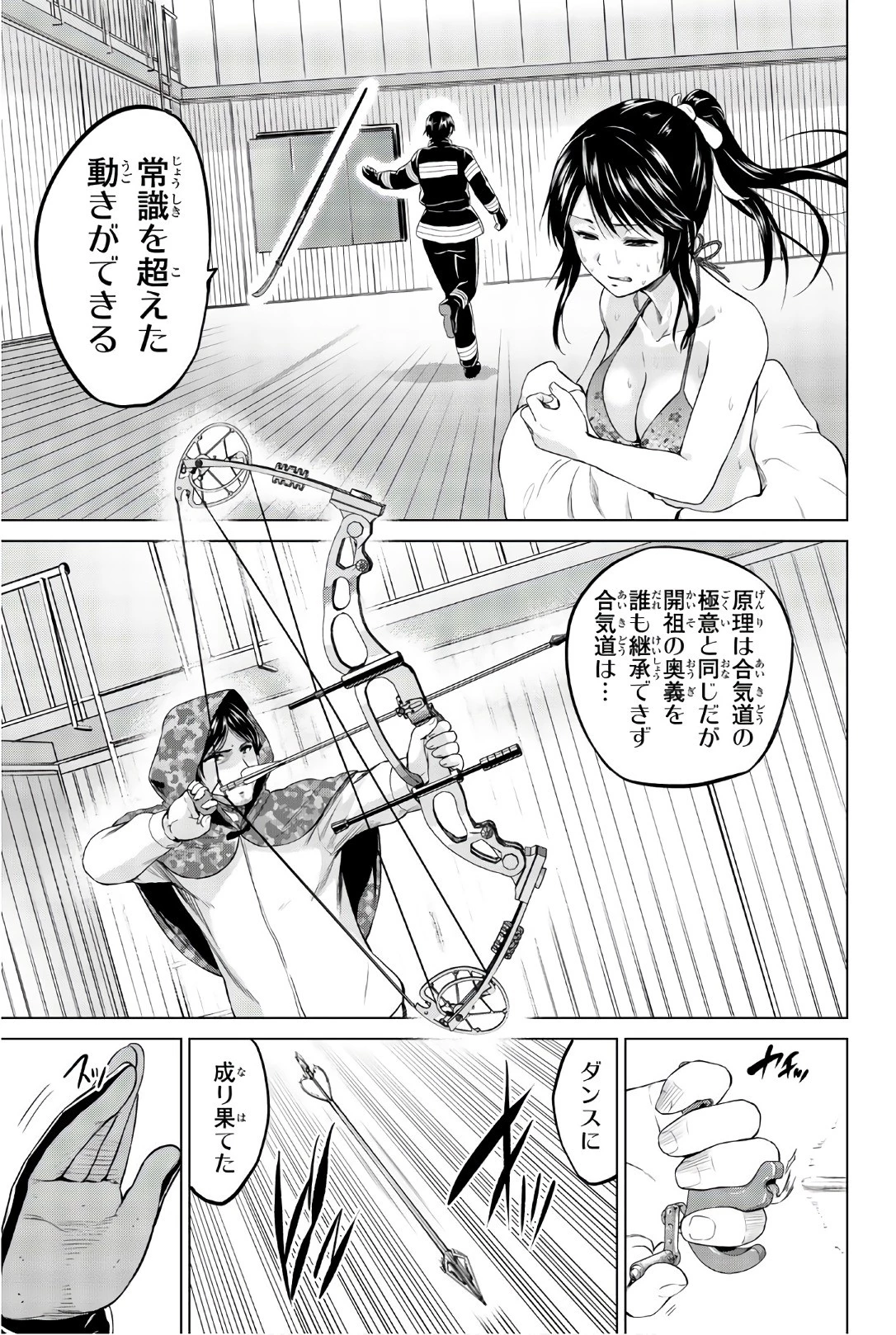 インフェクション 第103話 - 13