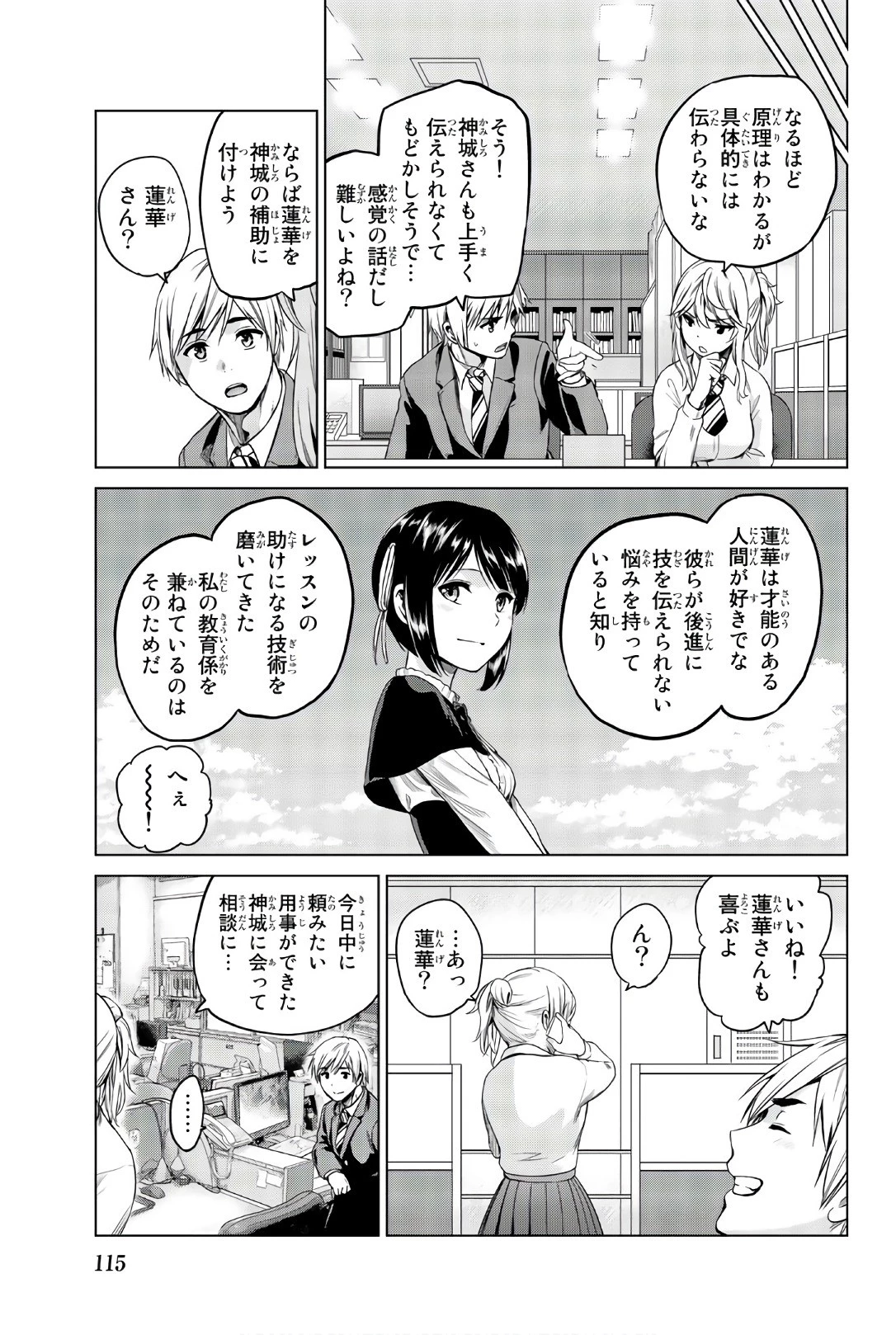 インフェクション 第103話 - 15