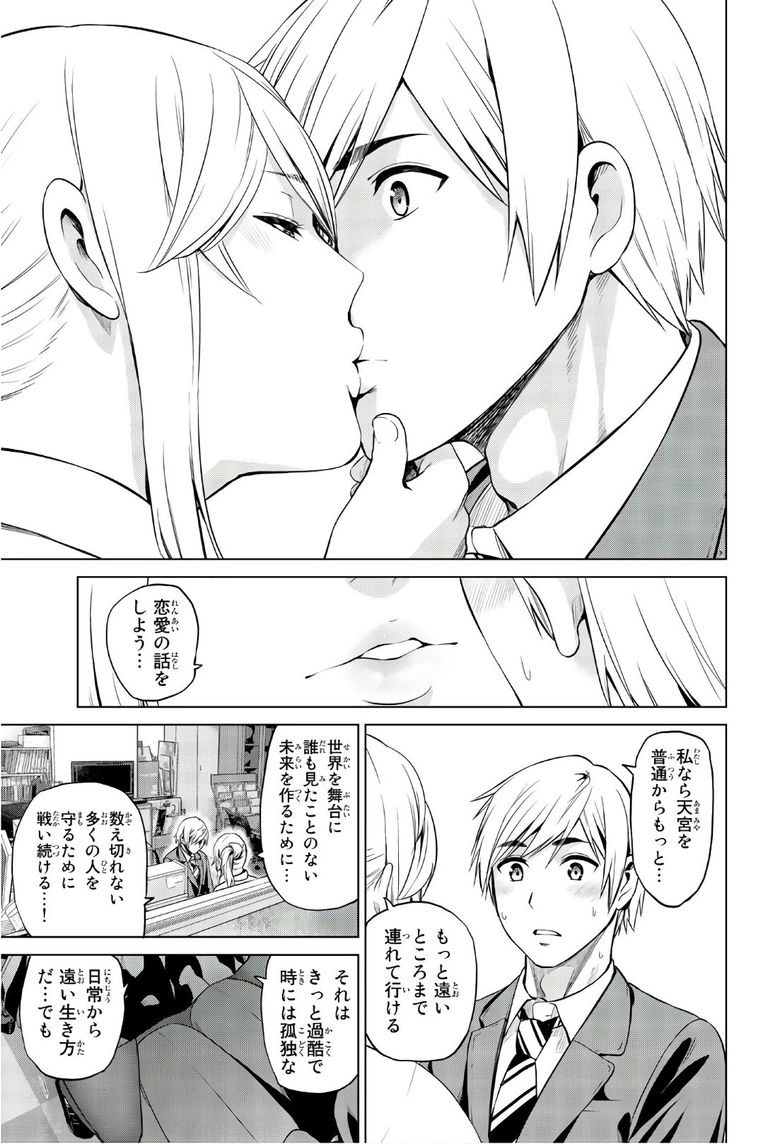 インフェクション 第103話 - 19