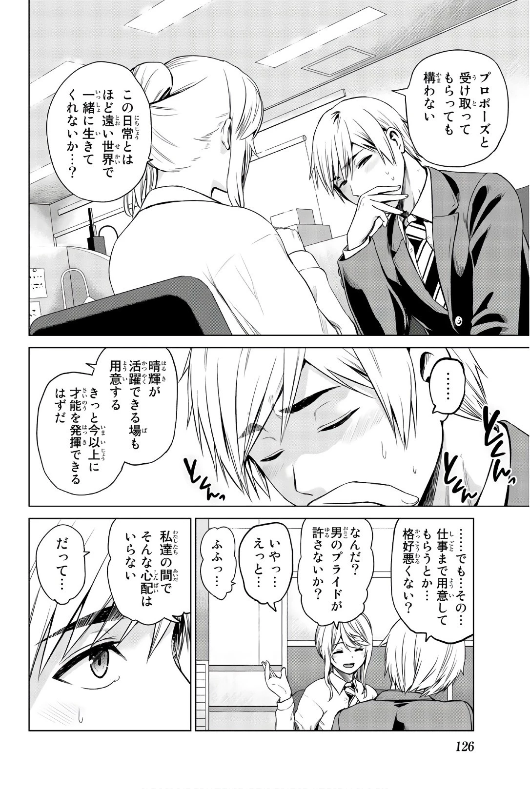 インフェクション 第104話 - 6