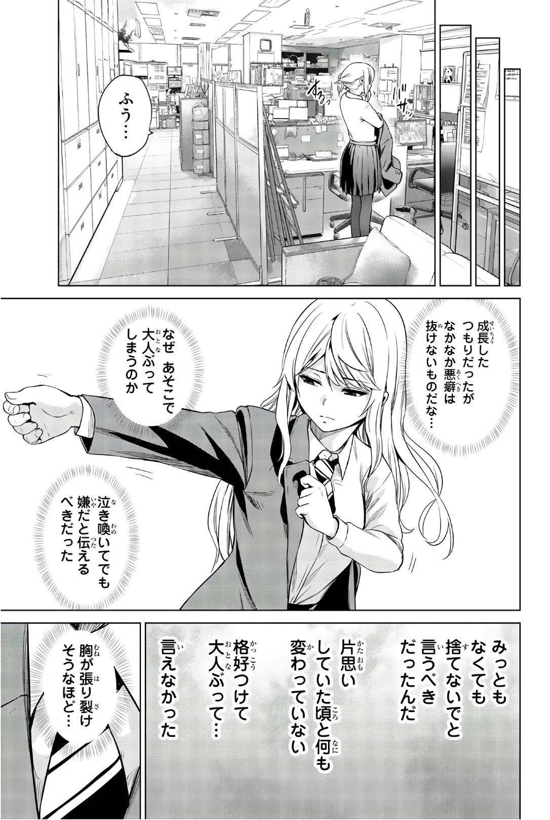 インフェクション 第104話 - 11