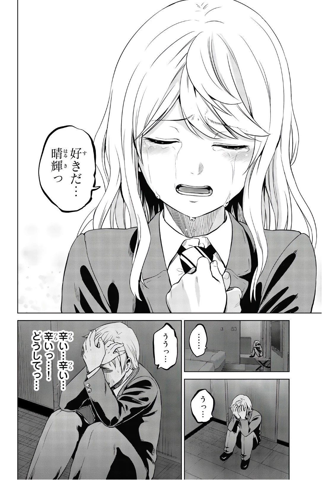 インフェクション 第104話 - 12