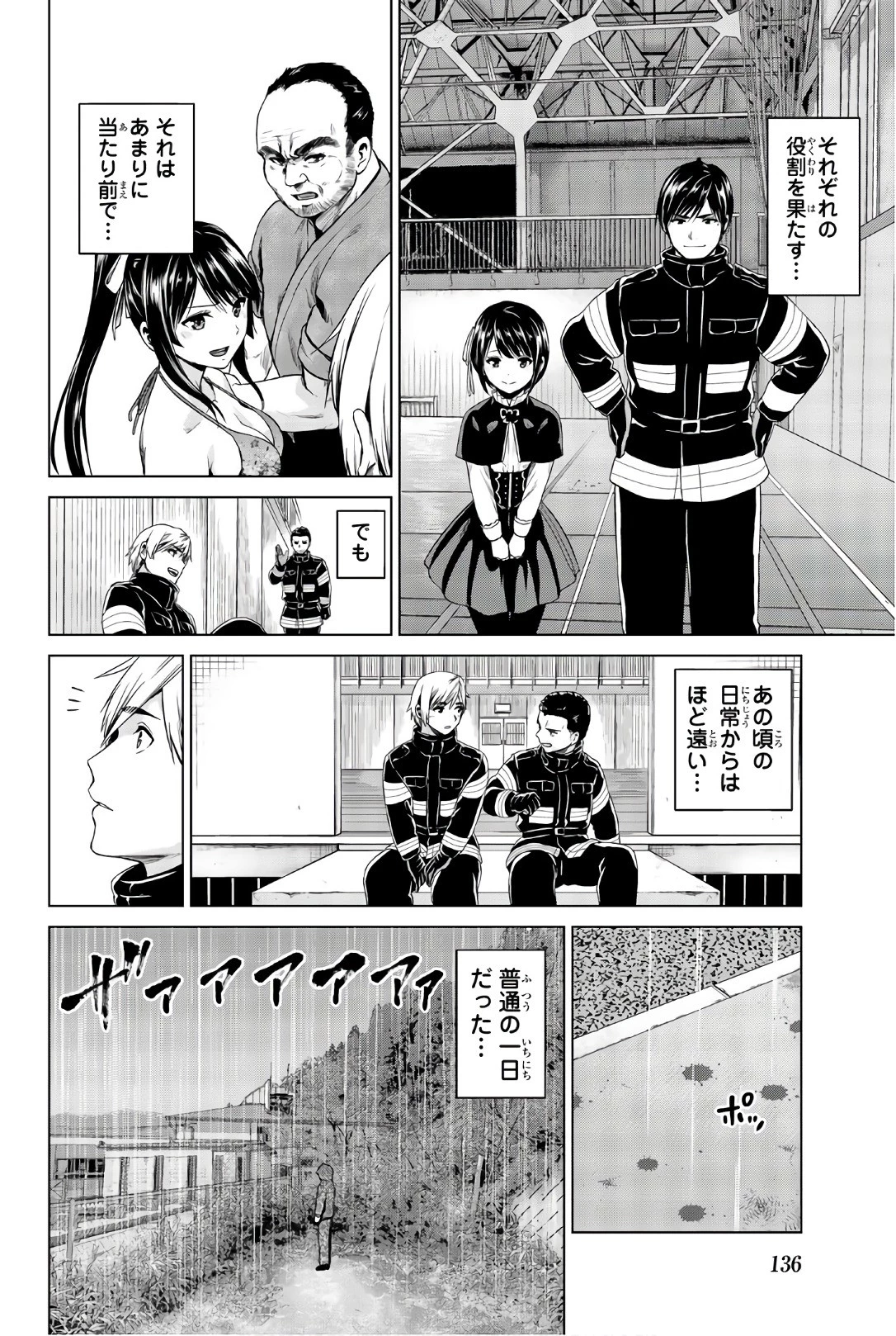 インフェクション 第104話 - 16