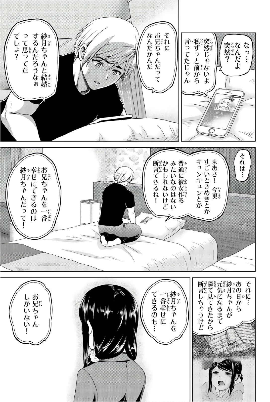 インフェクション 第104話 - 19