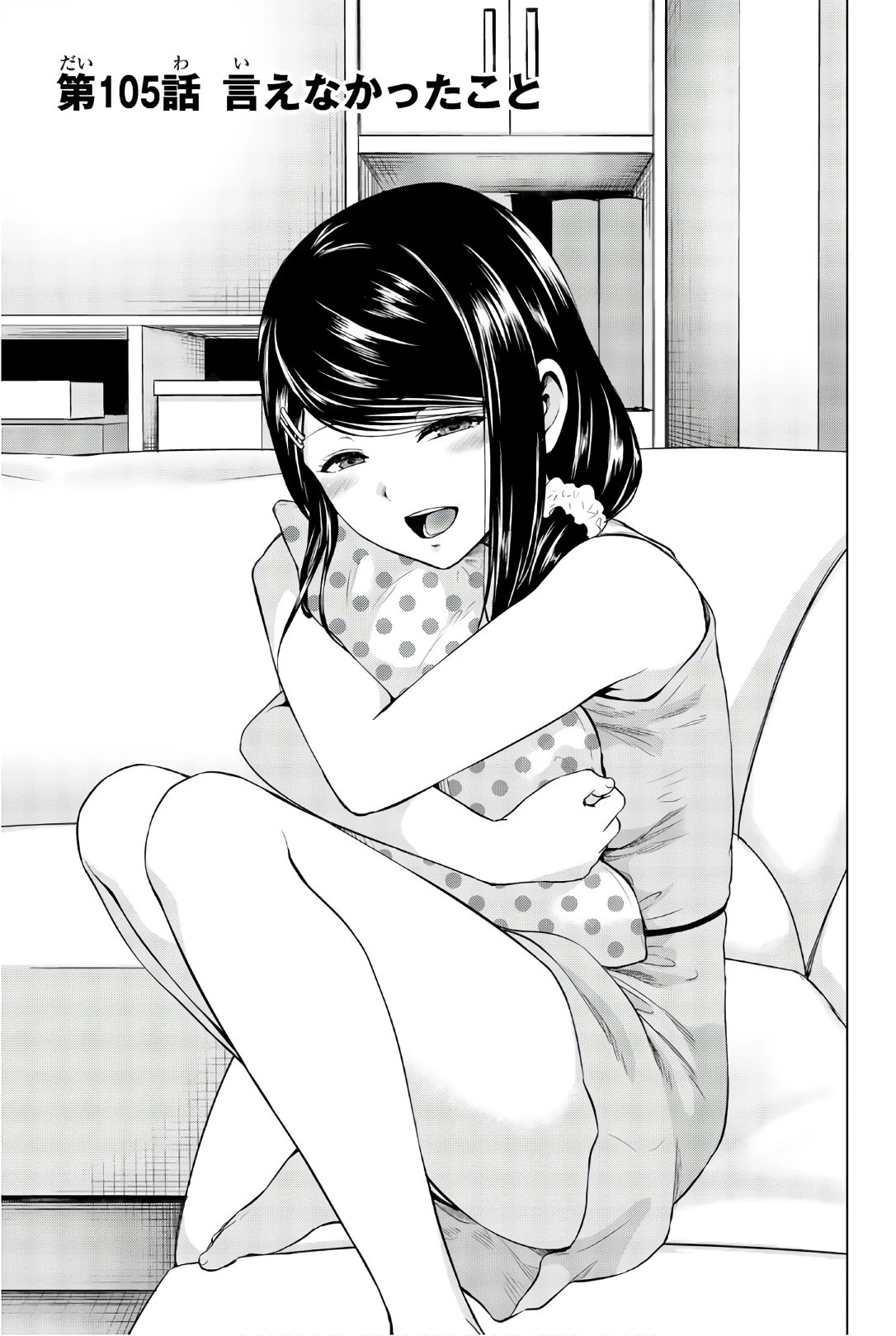 インフェクション 第105話 - 1