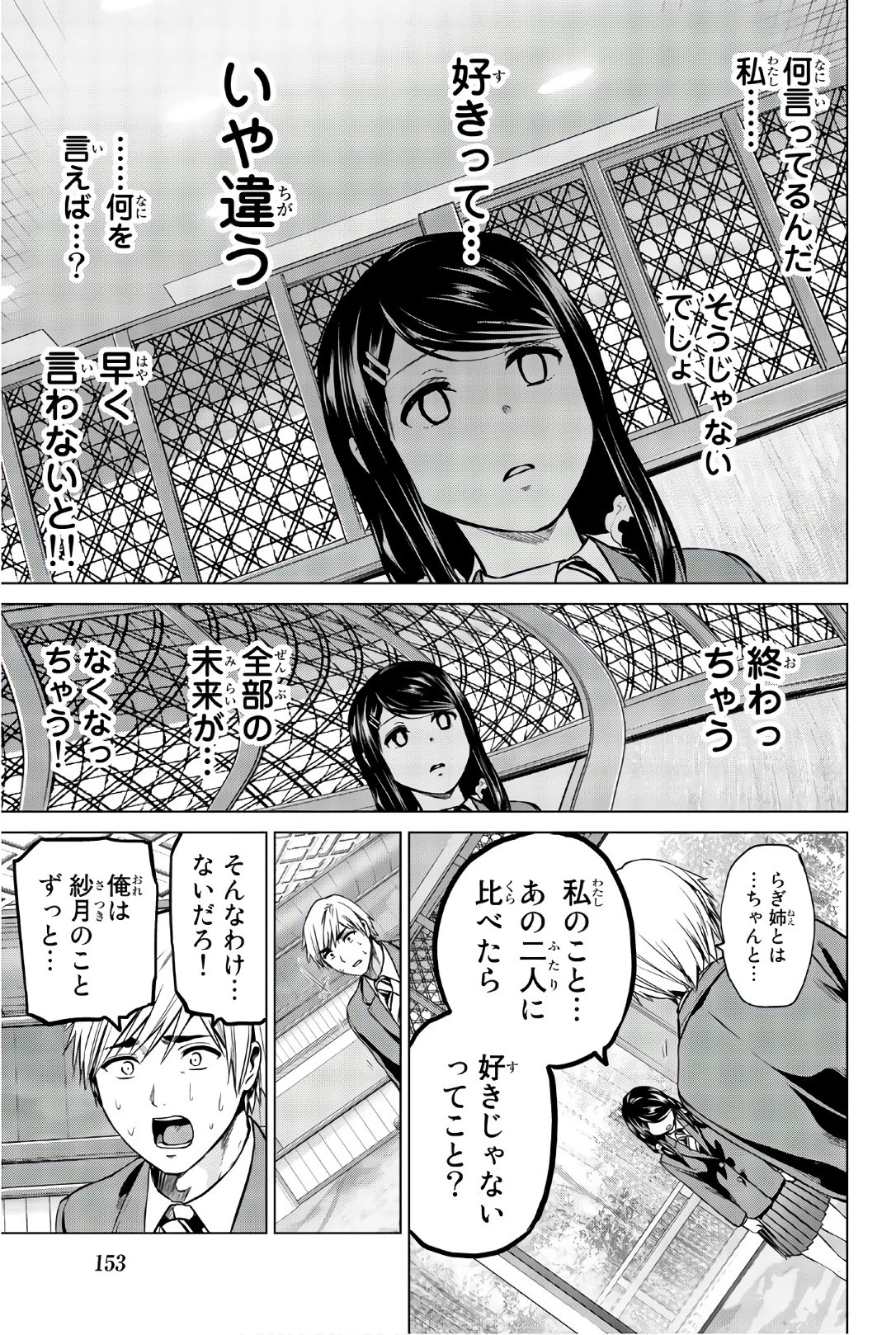 インフェクション 第105話 - 13