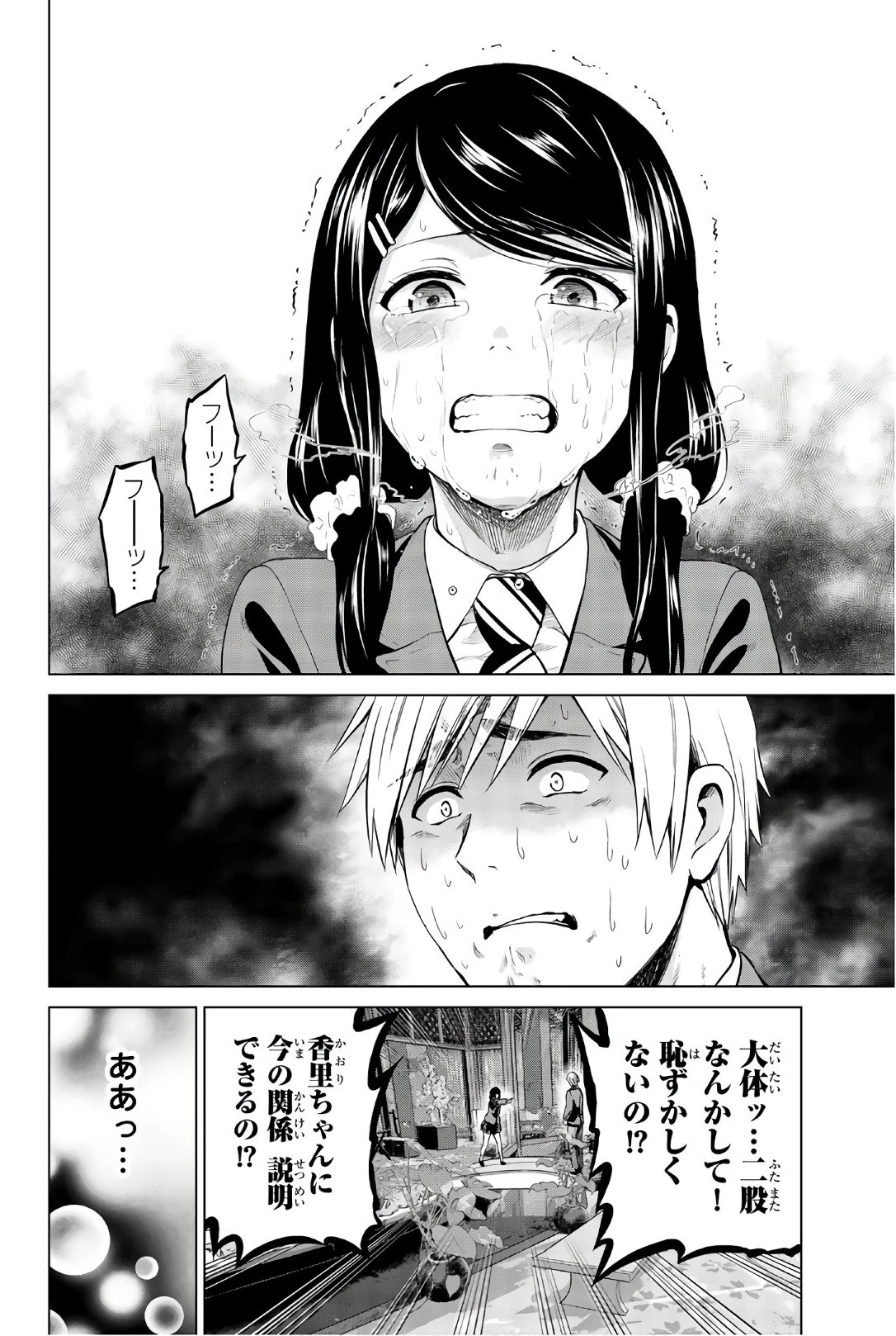 インフェクション 第105話 - 16