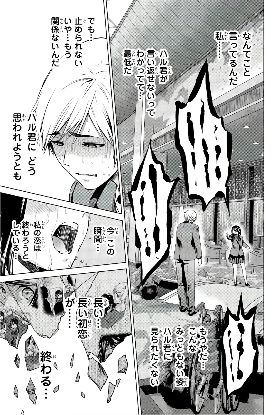 インフェクション 第105話 - 17