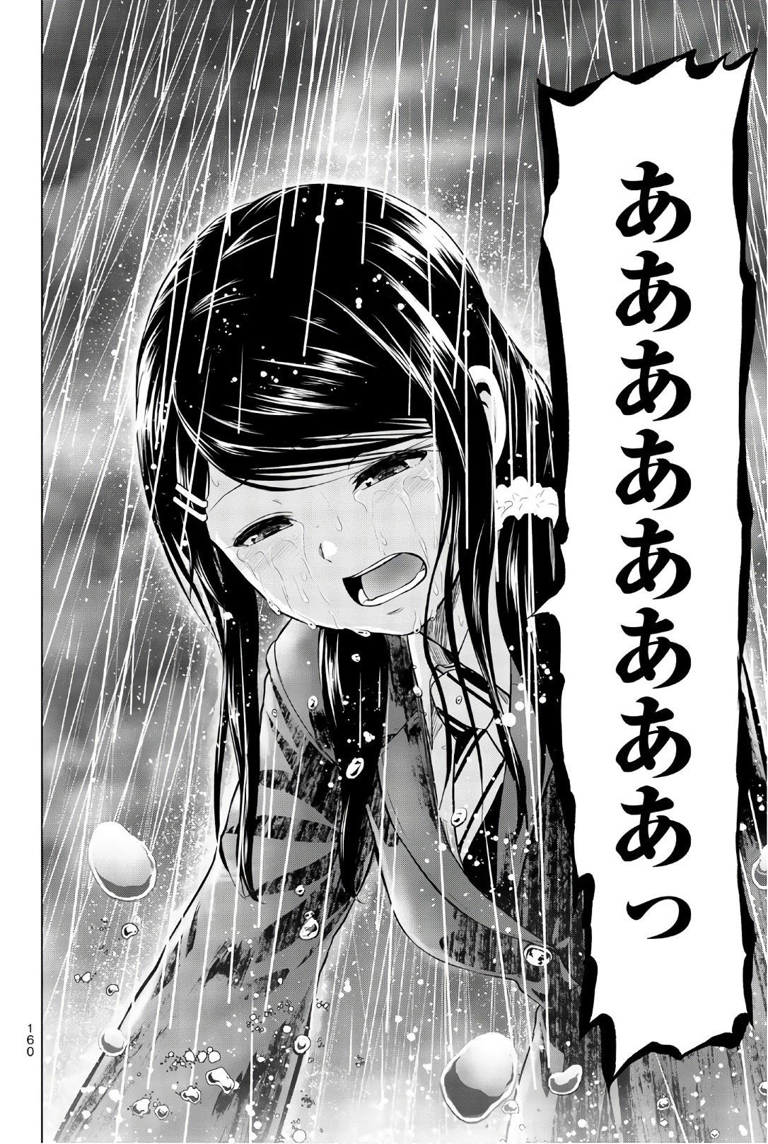 インフェクション 第105話 - 20