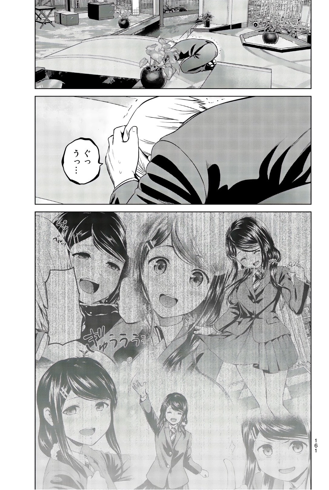 インフェクション 第105話 - 21