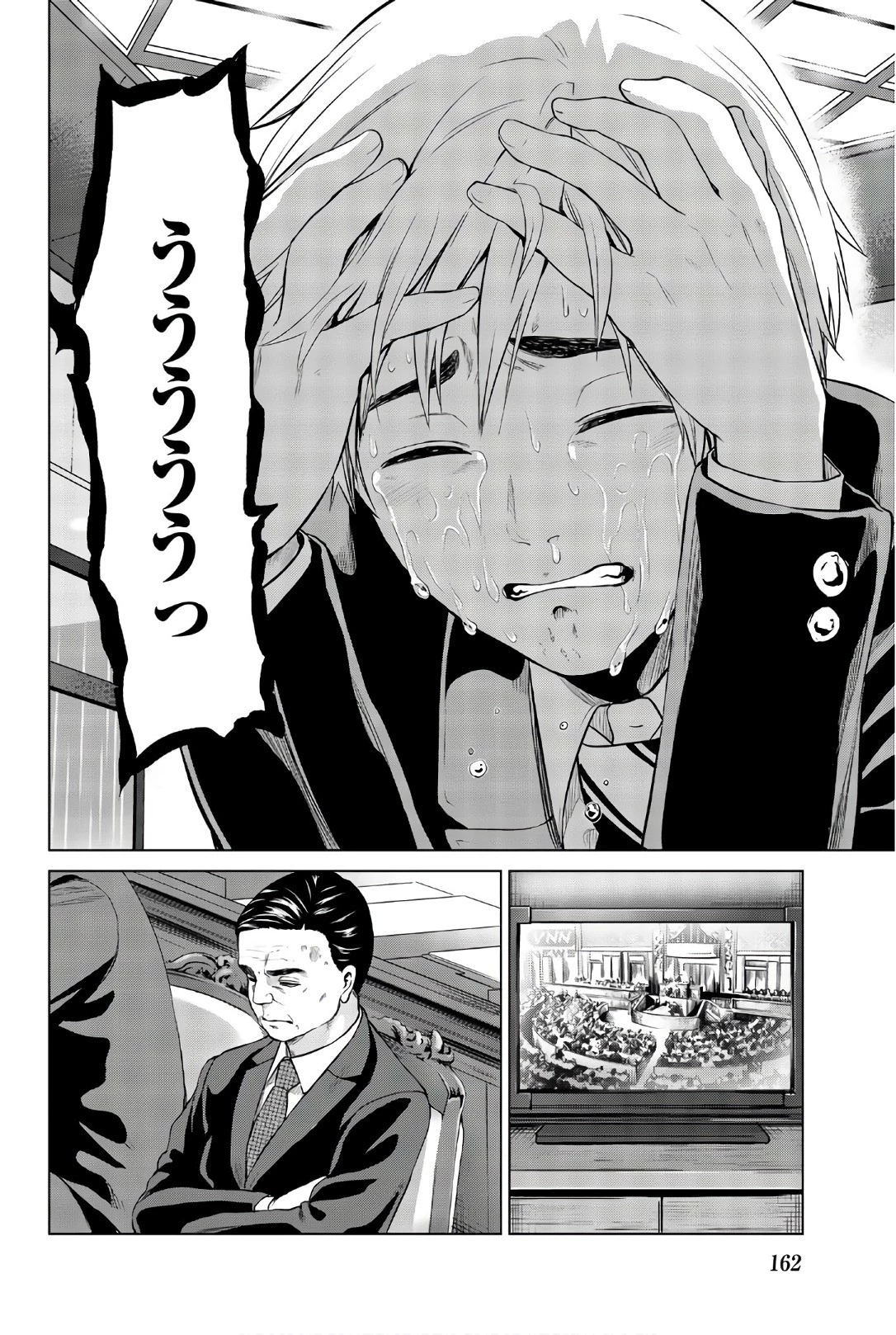 インフェクション 第105話 - 22