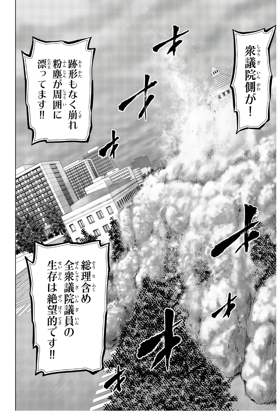 インフェクション 第107話 - 15