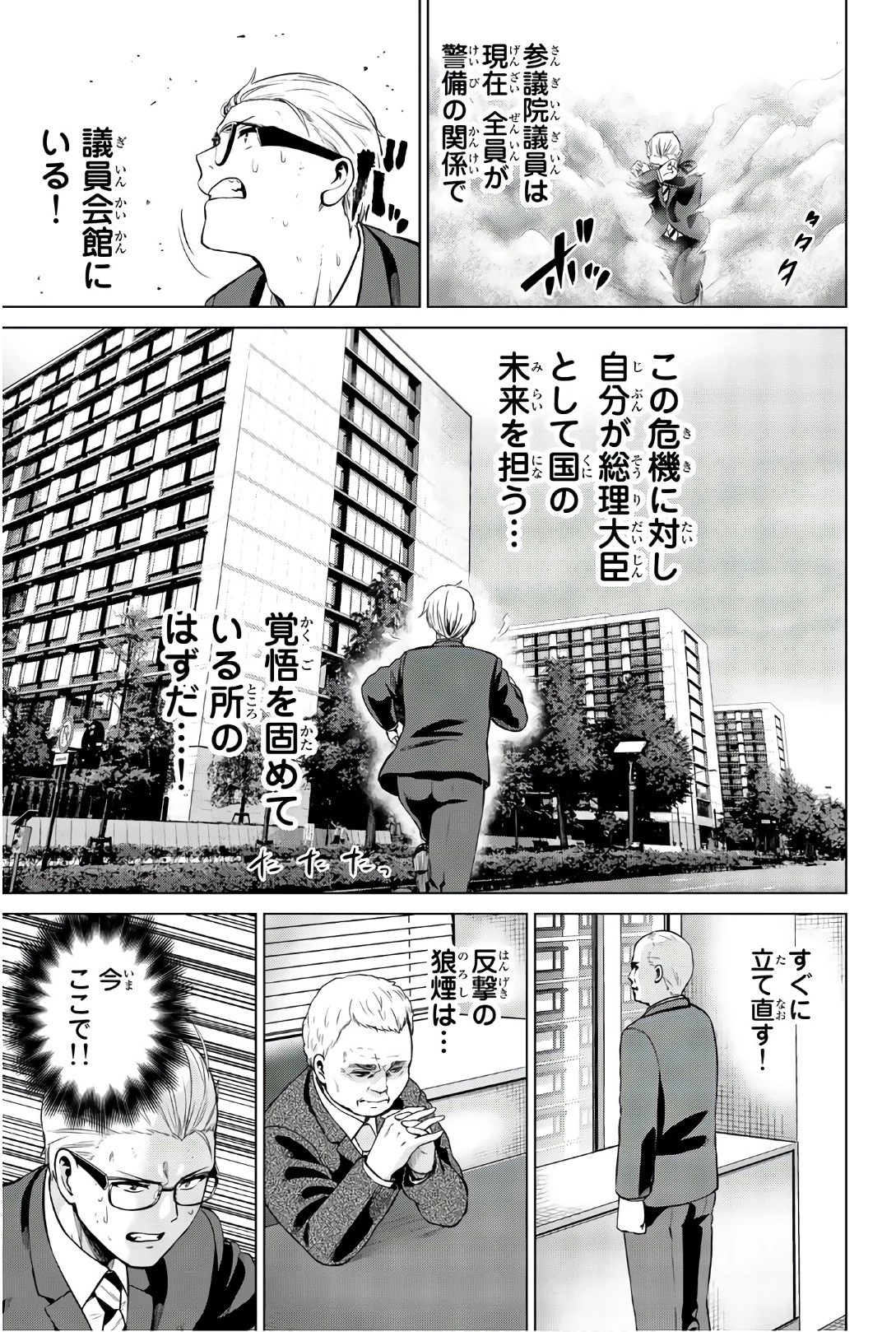 インフェクション 第107話 - 18