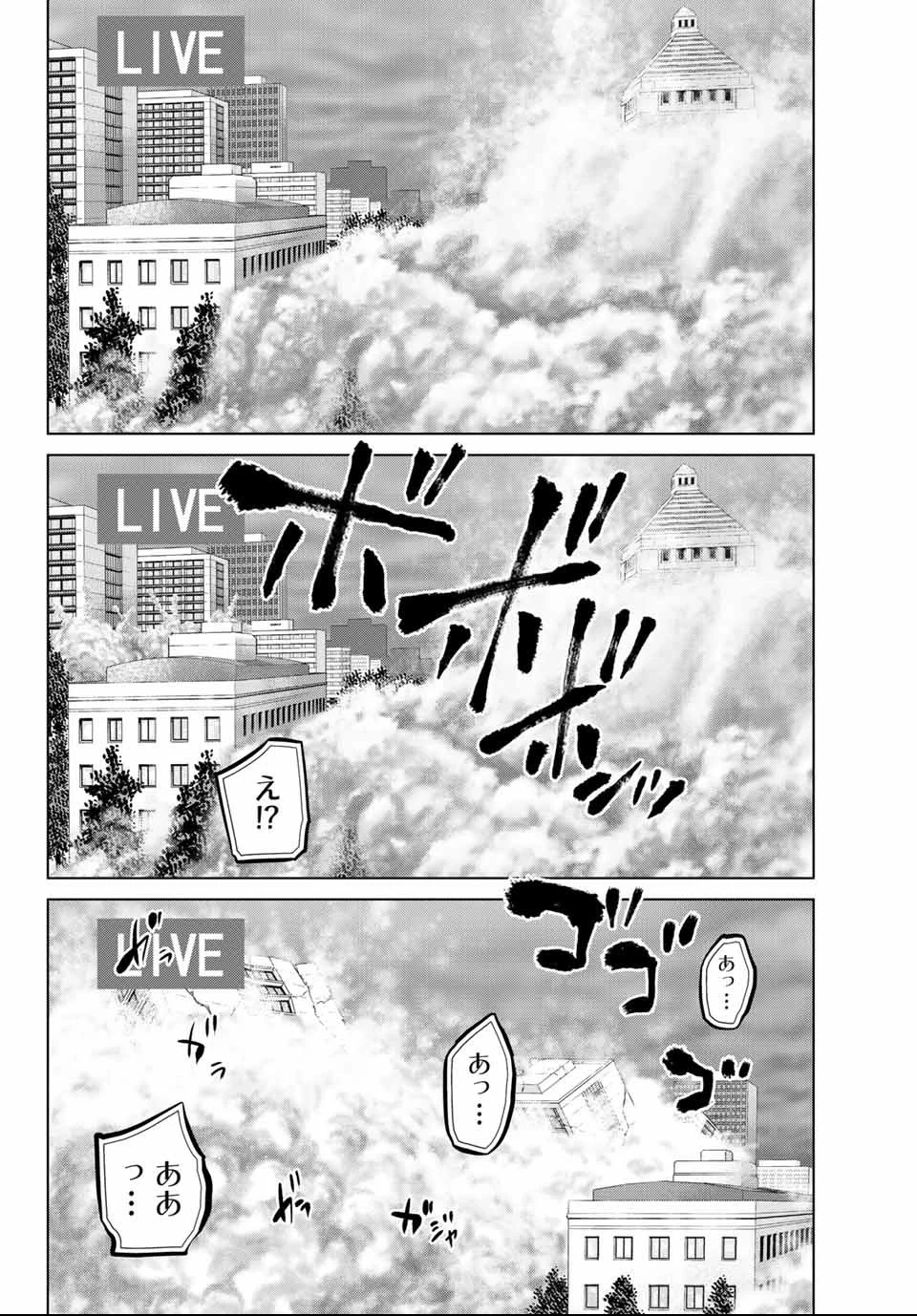 インフェクション 第108話 - 2