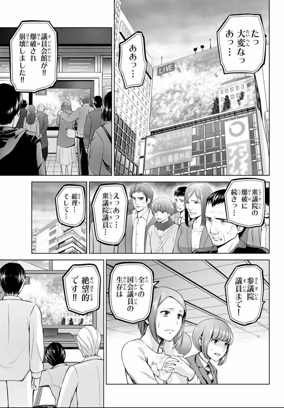 インフェクション 第108話 - 3