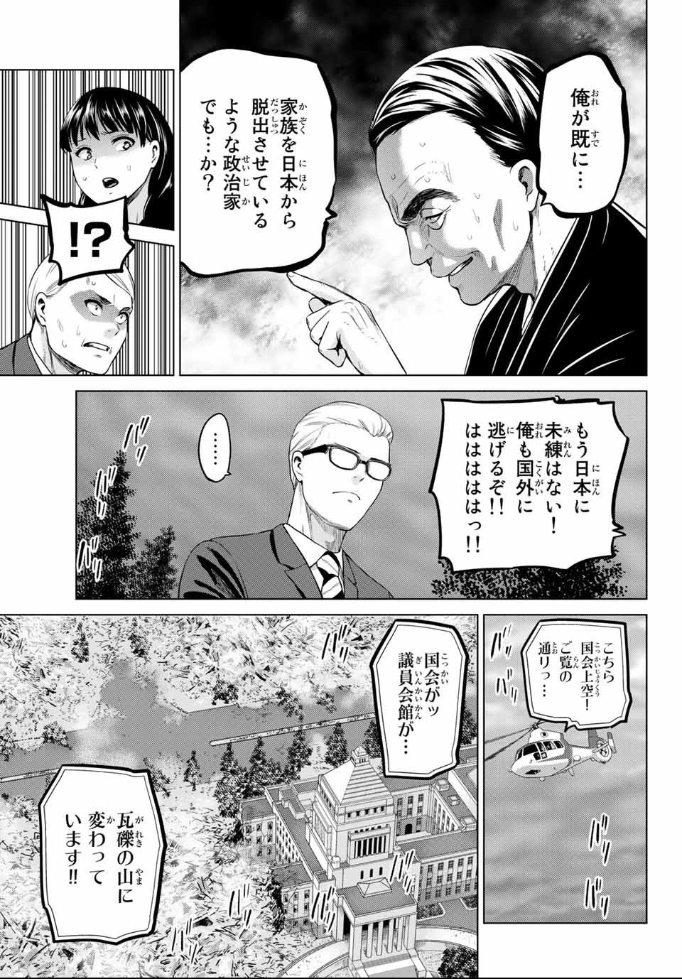 インフェクション 第109話 - 3