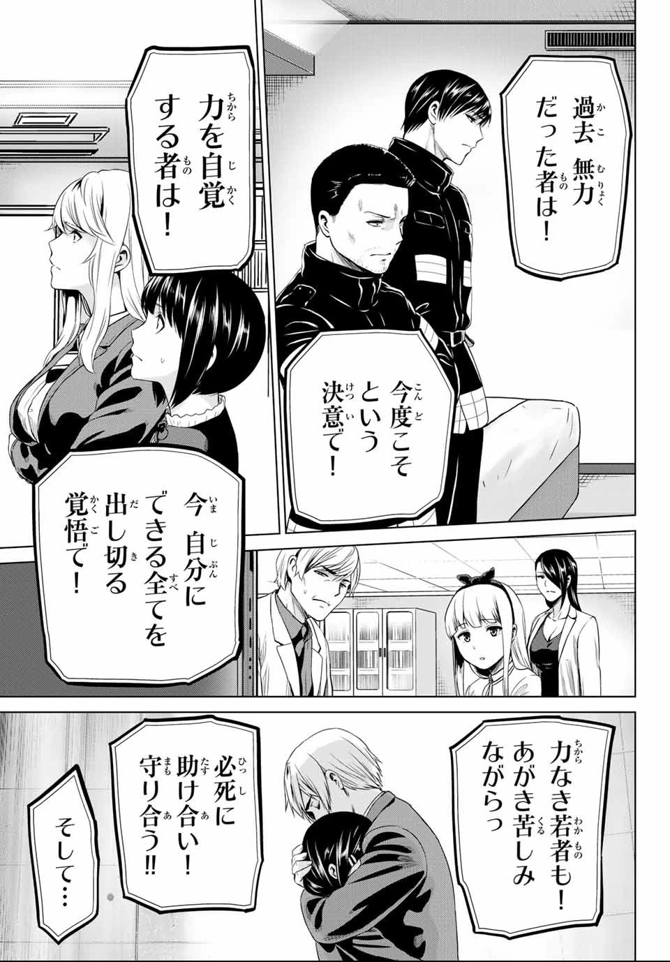 インフェクション 第109話 - 17