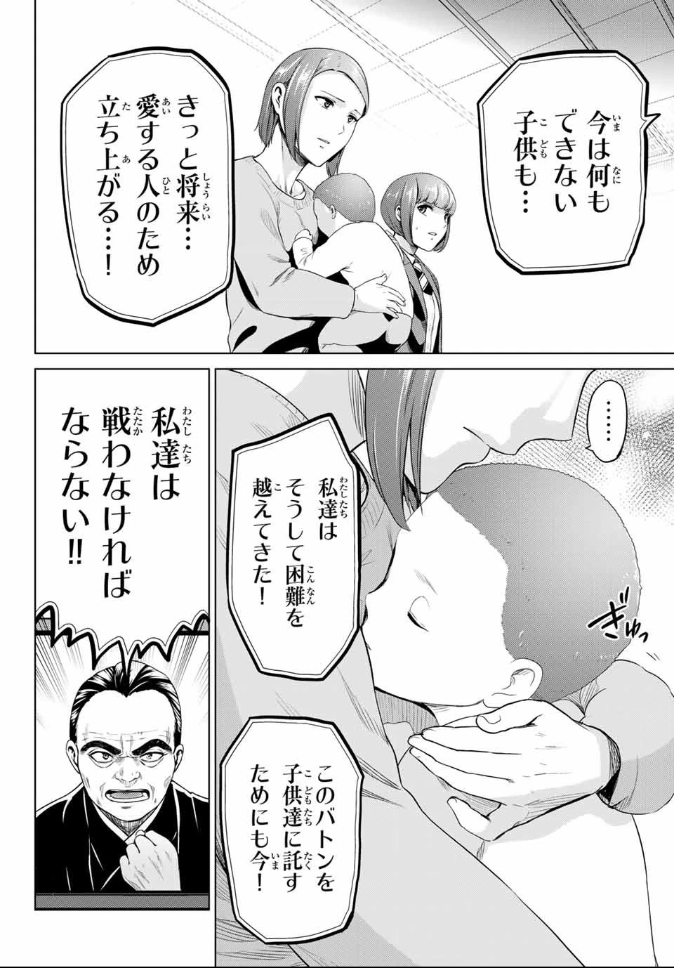 インフェクション 第109話 - 18