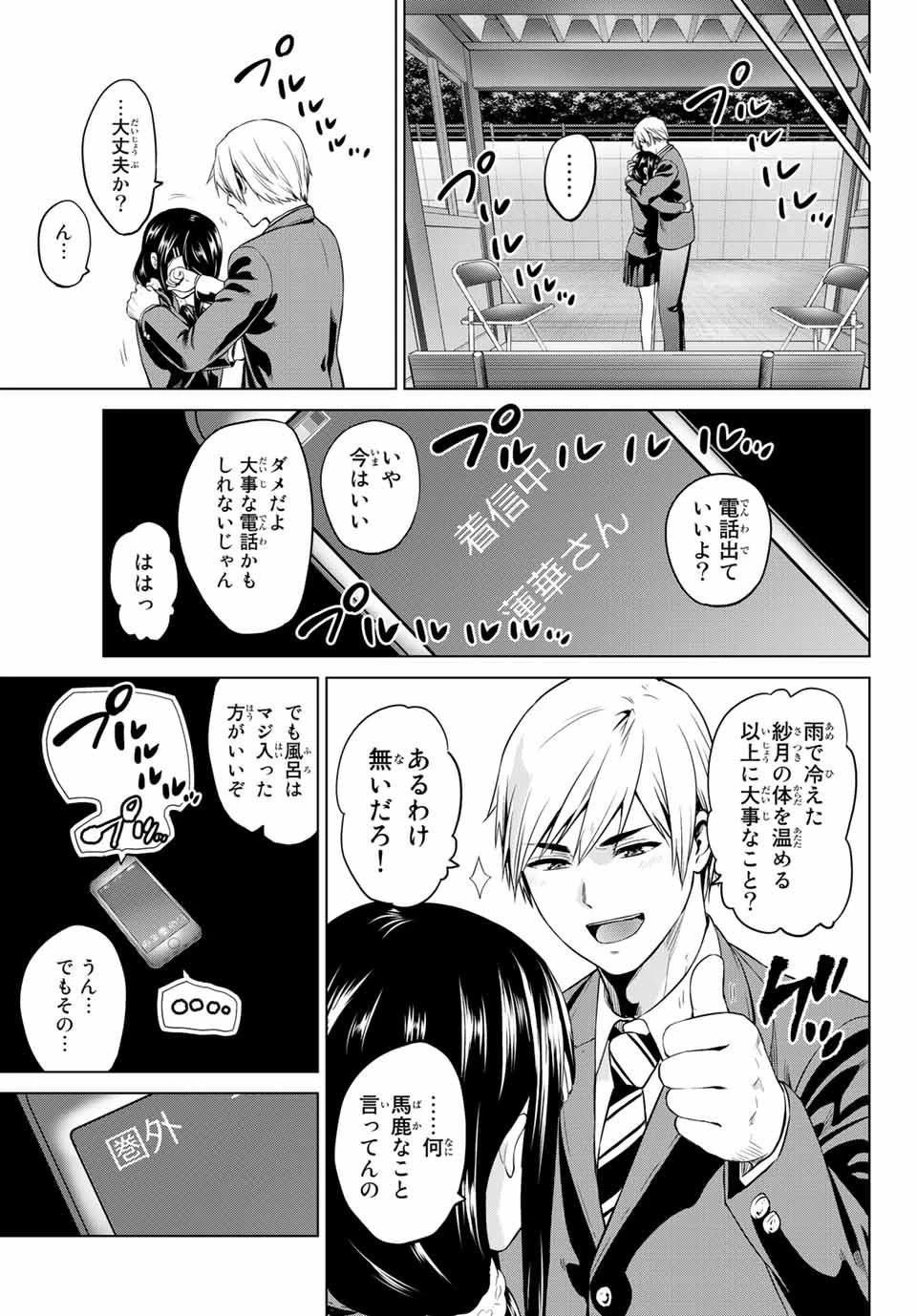 インフェクション 第110話 - 3
