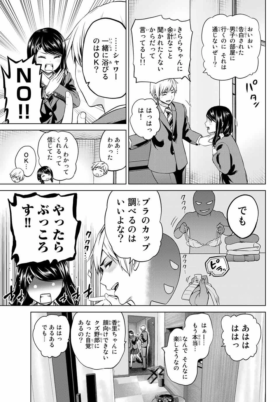 インフェクション 第110話 - 5