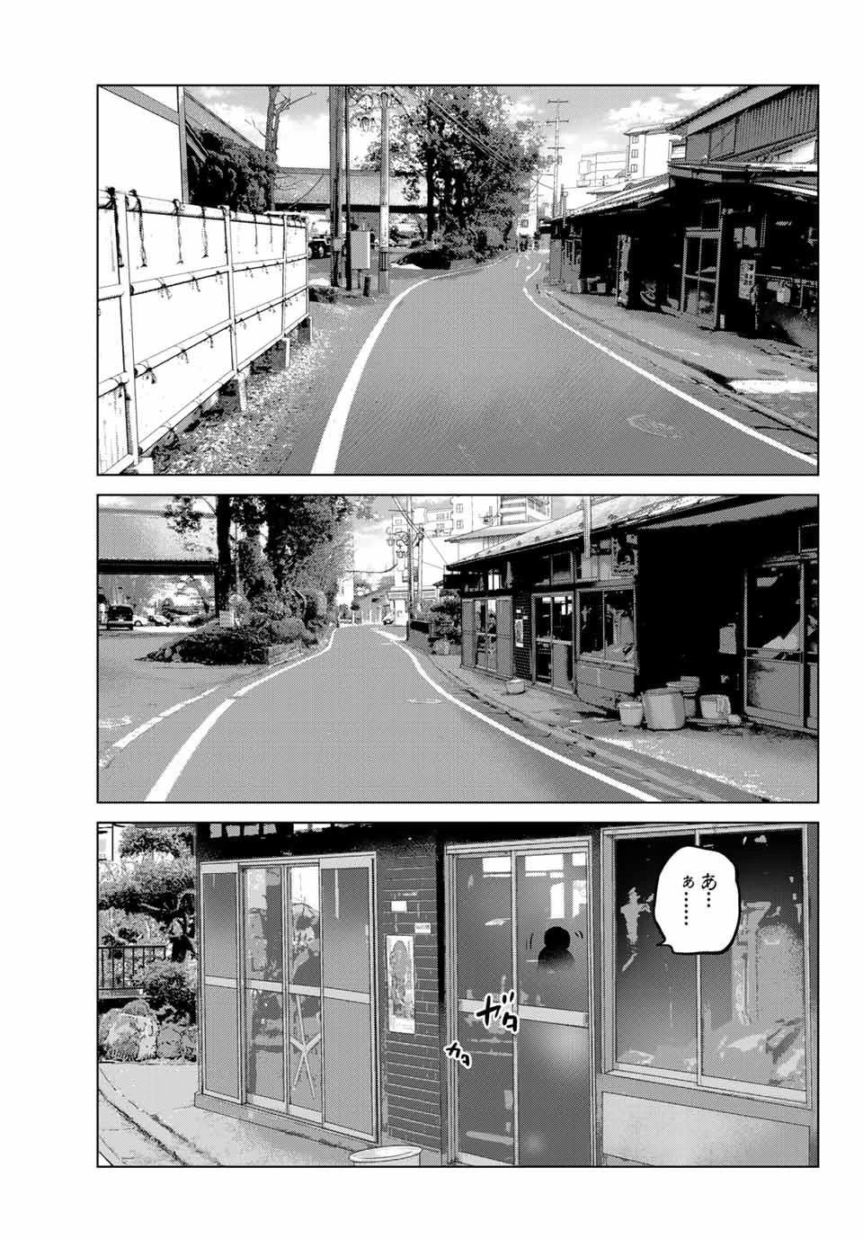 インフェクション 第110話 - 21