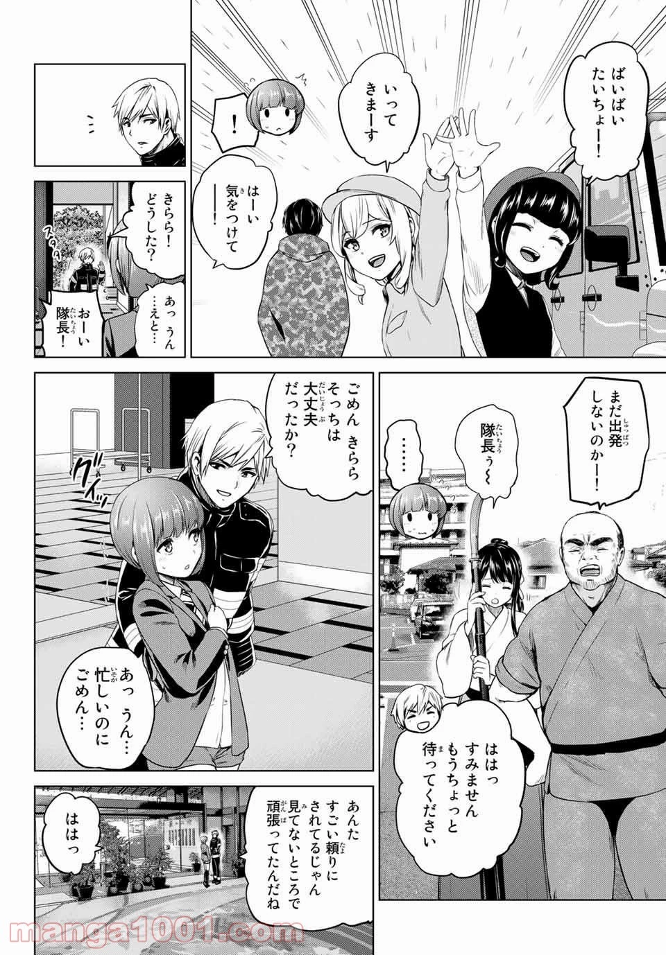 インフェクション 第111話 - 7