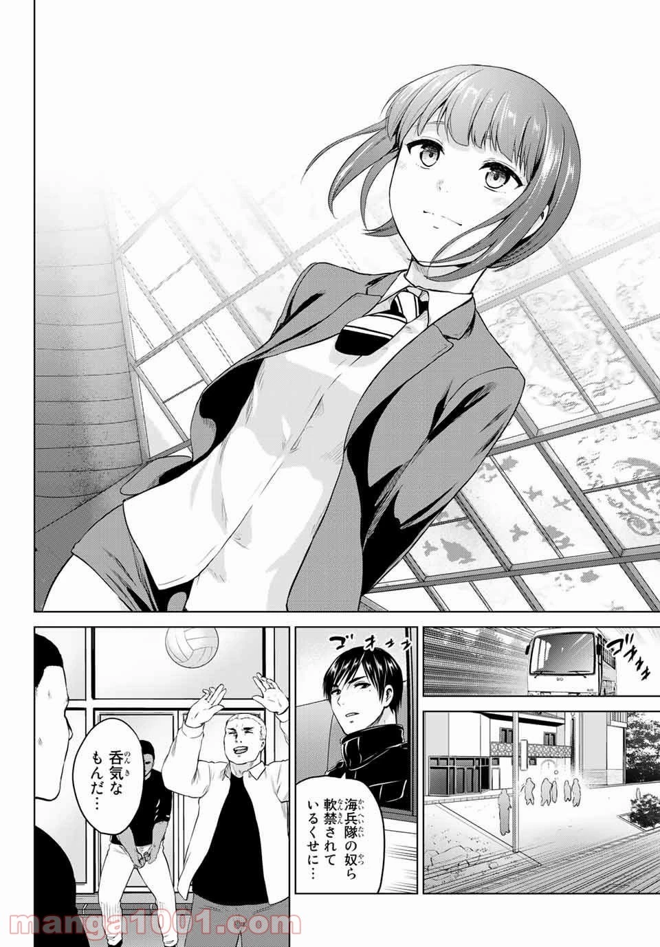 インフェクション 第111話 - 13