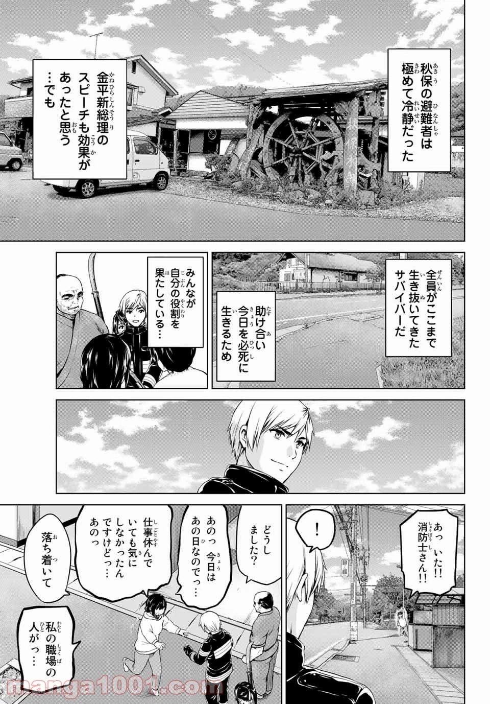 インフェクション 第111話 - 15