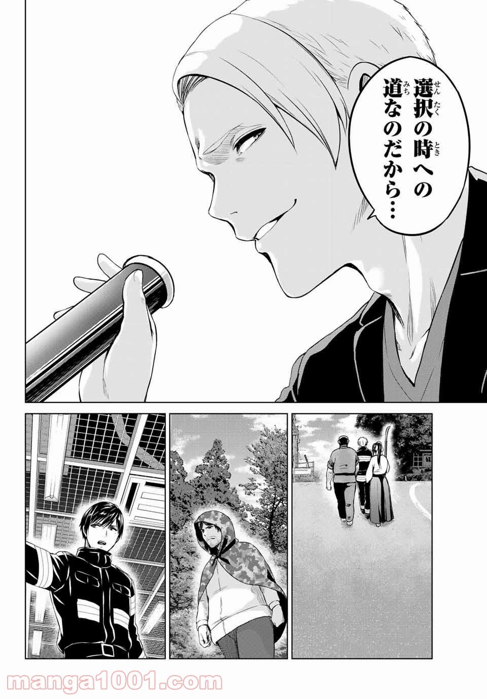 インフェクション 第111話 - 29