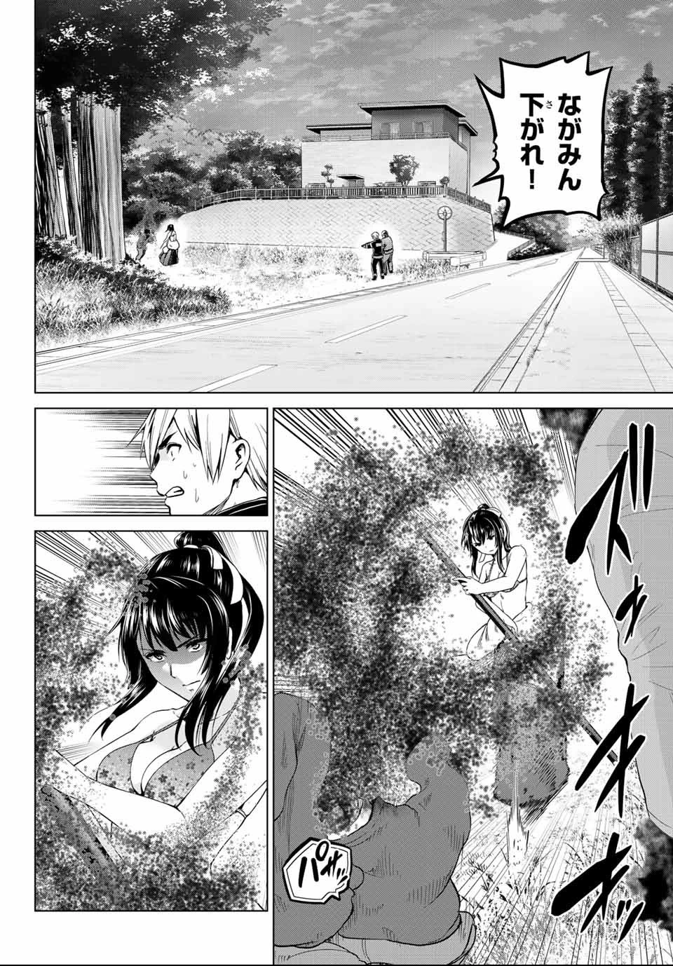 インフェクション 第113話 - 2