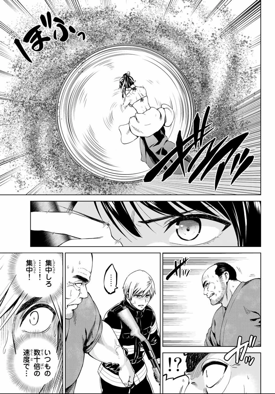 インフェクション 第113話 - 3