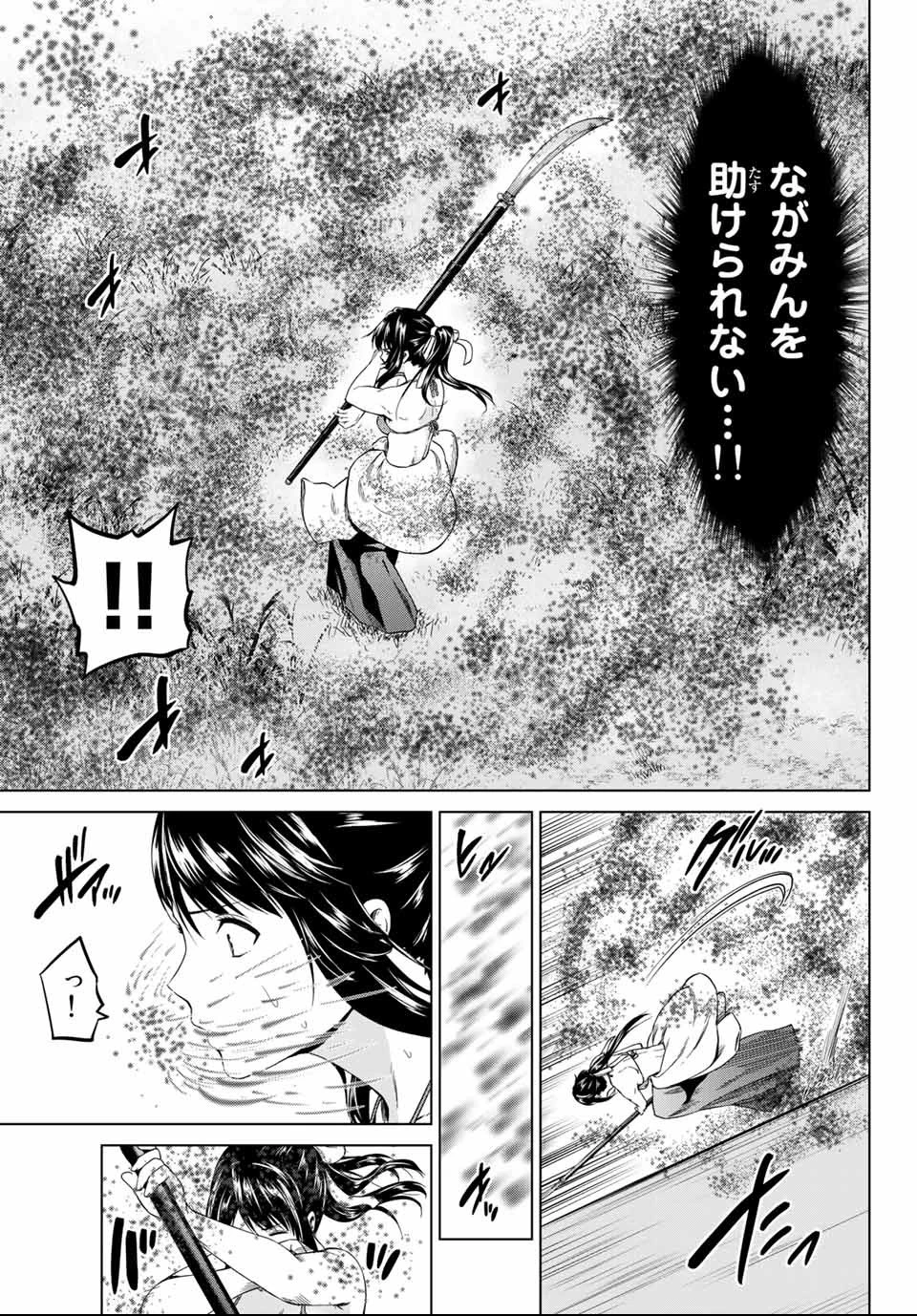 インフェクション 第113話 - 5